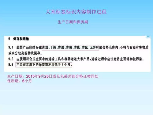 精準呈現 食品標簽制作要點——以大米和露酒為例，助力工程業務承接